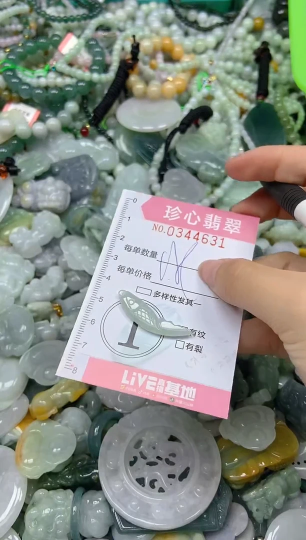 颈饰未镶嵌翡翠闪购0344631