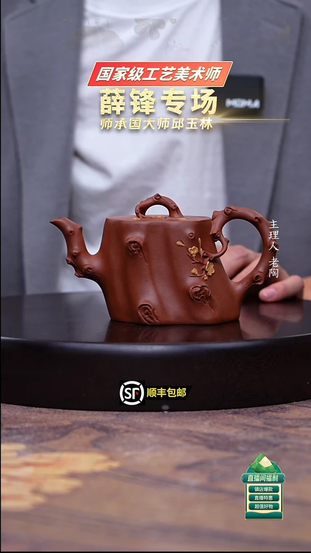 茶壶紫砂原矿底槽清梅桩300cc