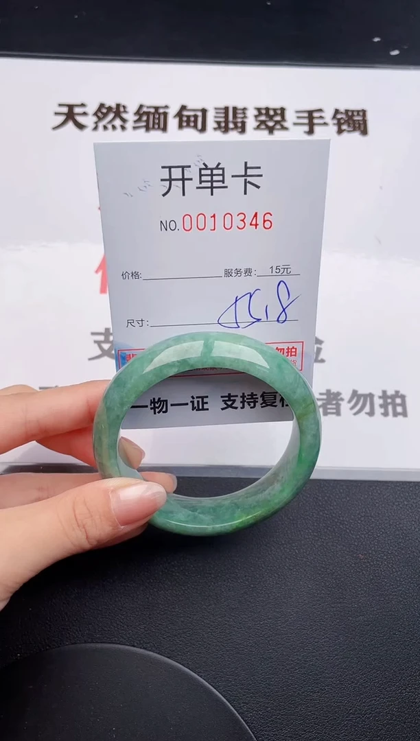 未镶嵌手镯翡翠46