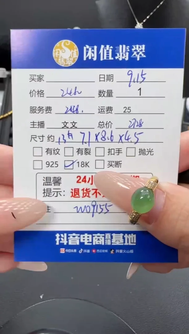 18K金镶嵌戒指翡翠翡翠戒指