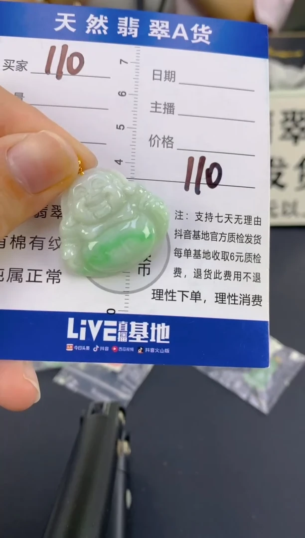 【闪购商品】翡翠颈饰18K金镶嵌天然A货翡翠  110