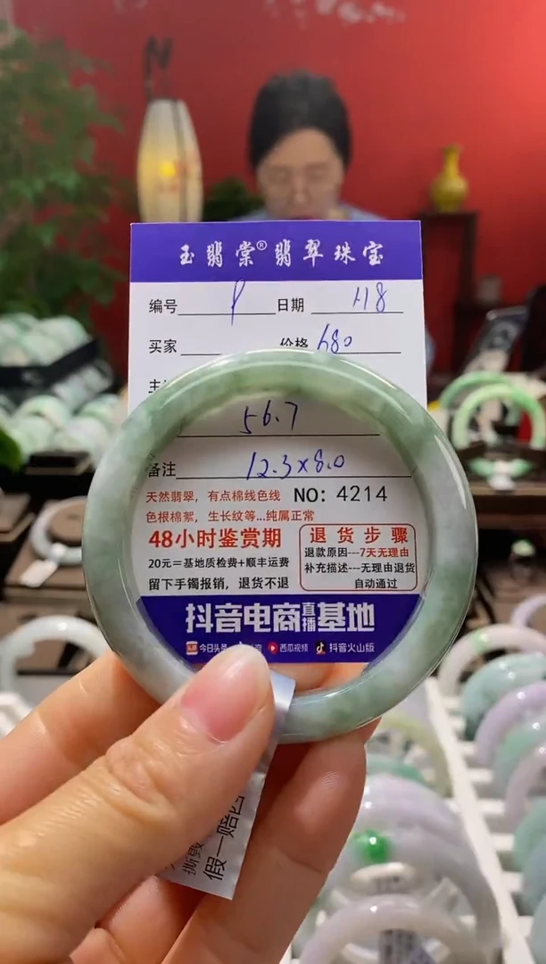 【闪购商品】翡翠手镯未镶嵌翡翠