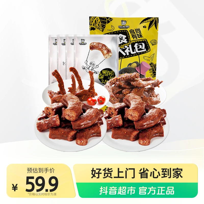 周黑鸭鸭肉零食礼包食尚有味810g×1袋卤味熟食小吃鸭脖鸭翅鸭锁骨