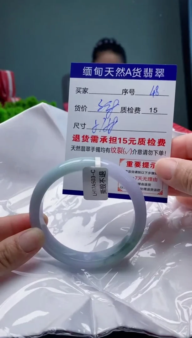 翡翠手镯未镶嵌48缅甸天然A货翡翠需包容瑕疵，介意慎拍