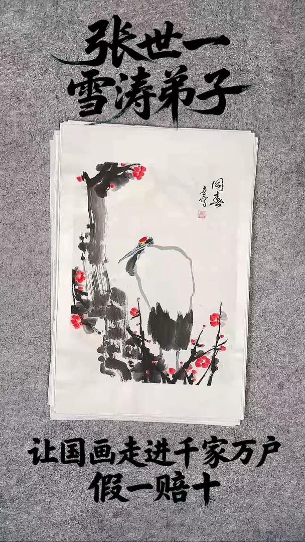 国画1.4平尺纯手绘国画作品