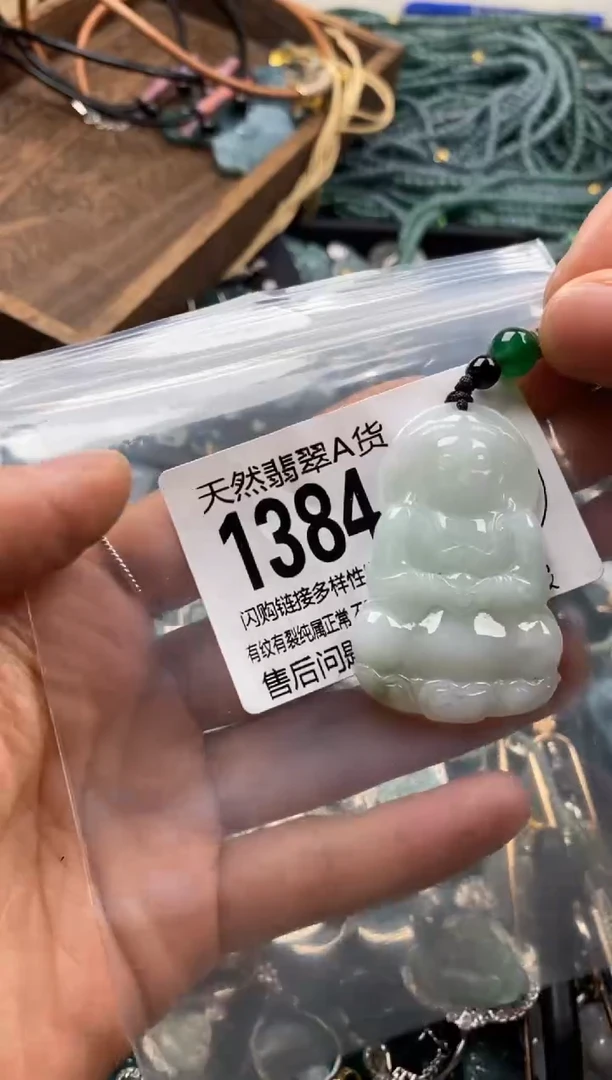 【闪购商品】翡翠颈饰未镶嵌翡翠1384
