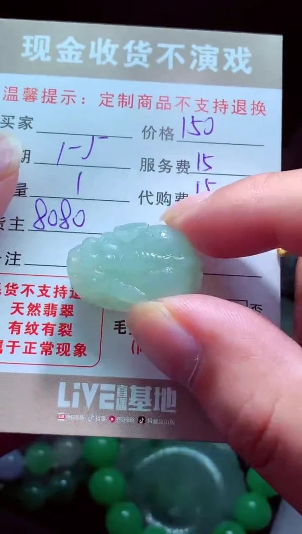 未镶嵌定制翡翠用****霸翡翠毛货定制575952