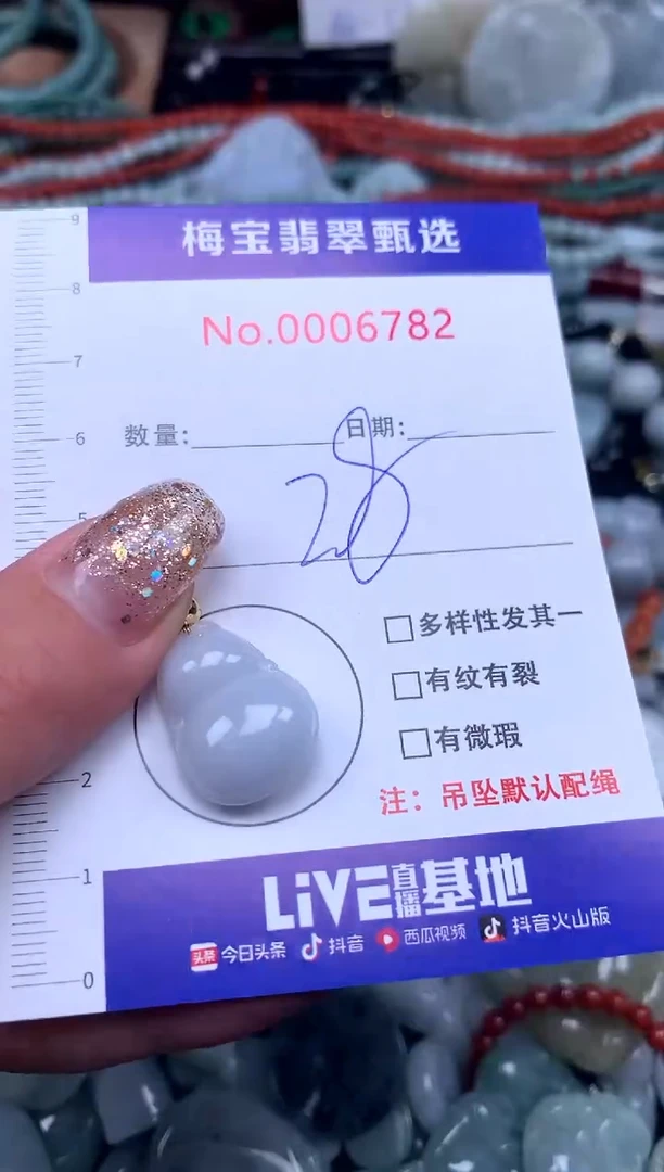 颈饰未镶嵌翡翠早28