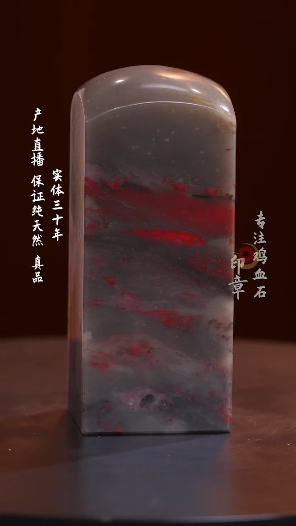 鸡血石昌化牛角冻鸡血石