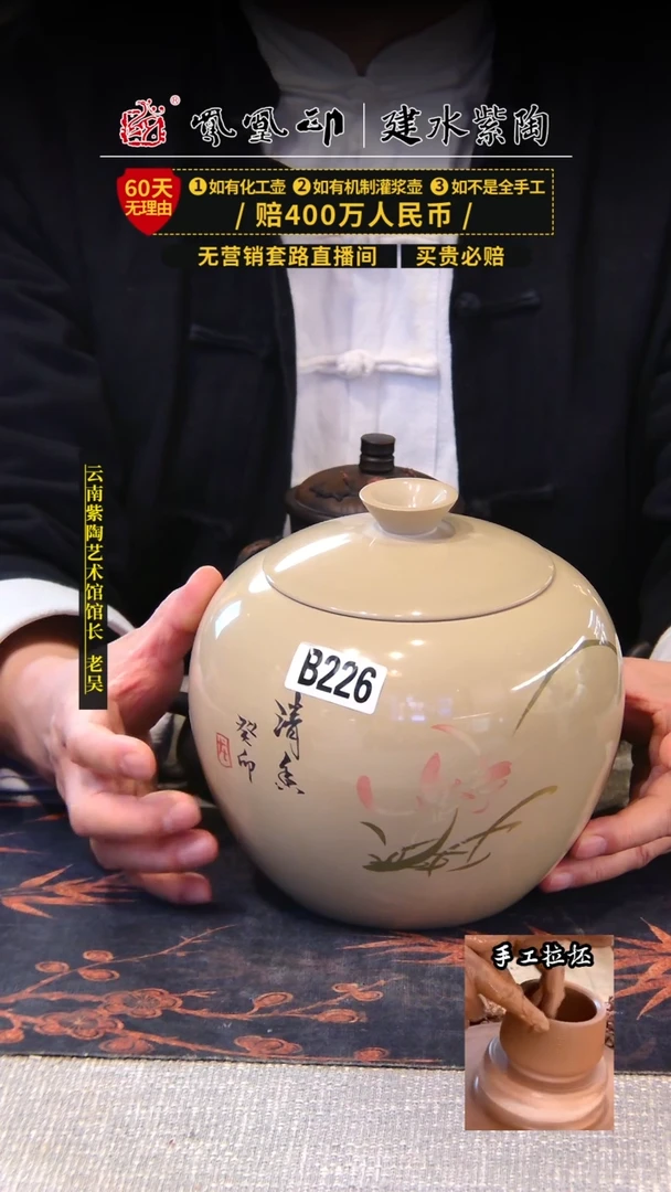 【闪购商品】壶建水紫陶茶叶罐   /B226