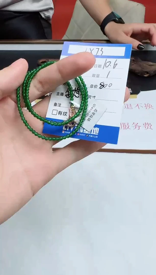 未镶嵌定制翡翠LX73翡翠公主链-多样性发其一/约3mm