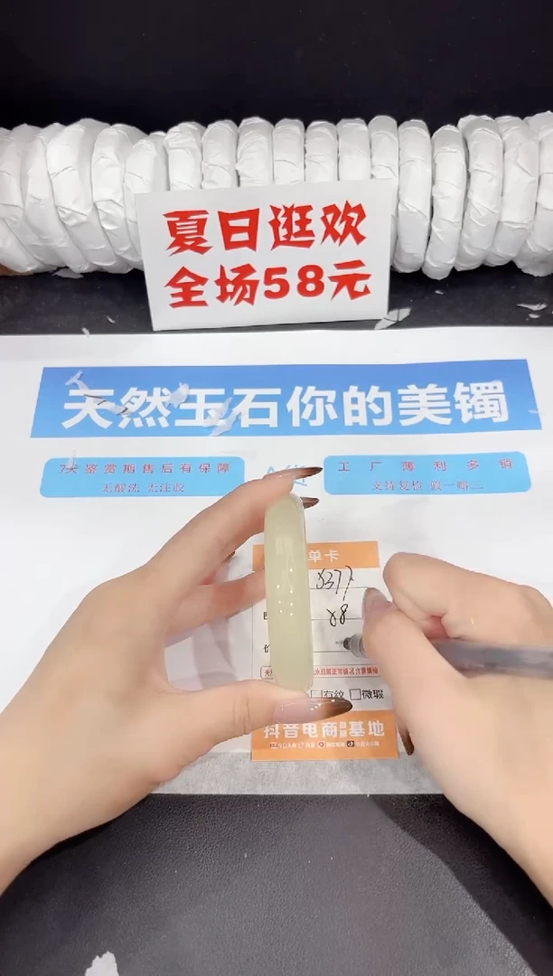 未镶嵌手镯石英质玉s377-58