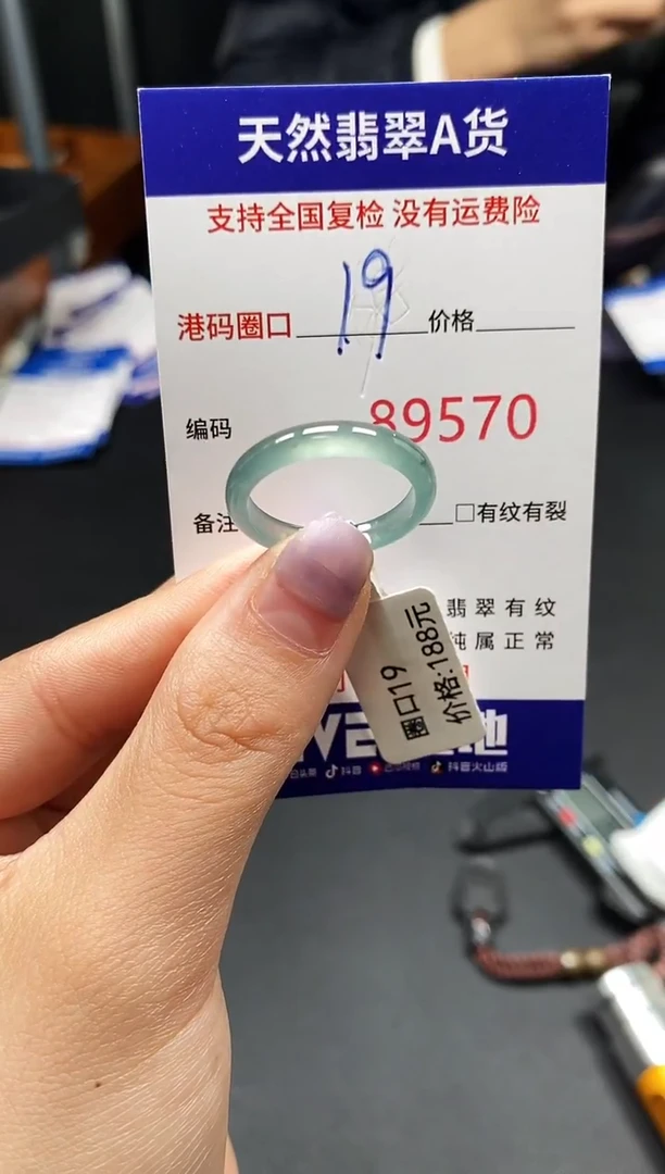 未镶嵌戒指翡翠天然A货翡翠9570