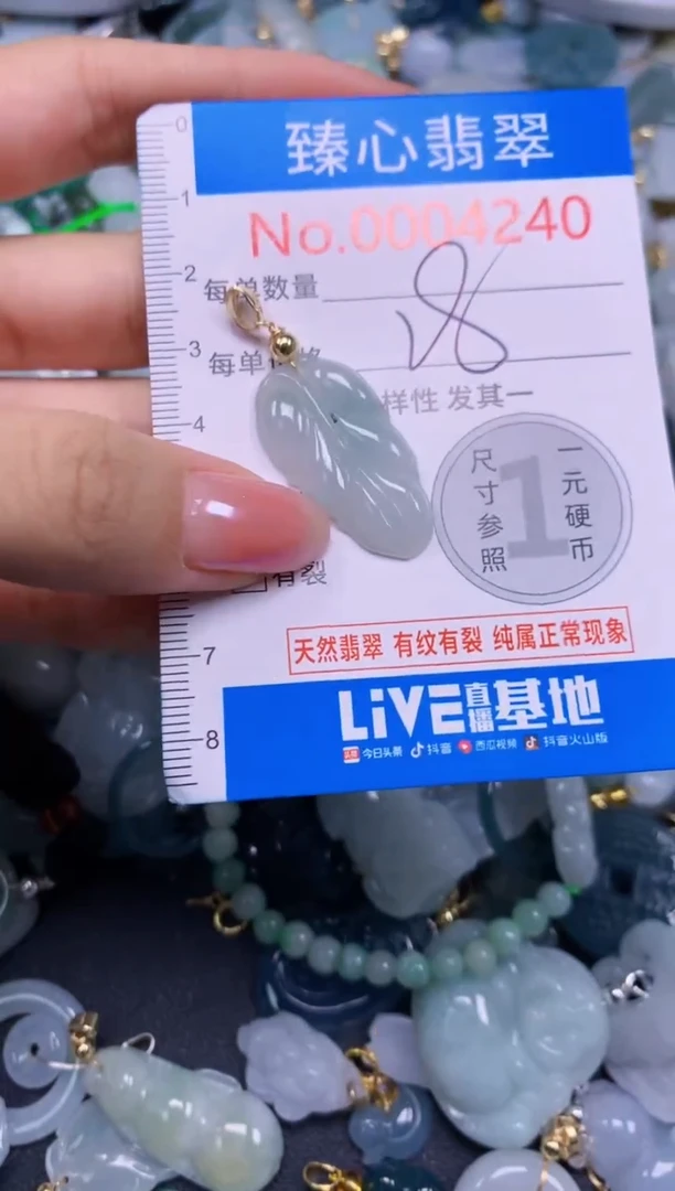 吊坠(不含链)未镶嵌翡翠4240