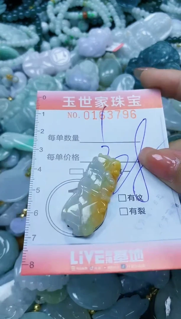 【闪购商品】翡翠颈饰未镶嵌闪购0163796