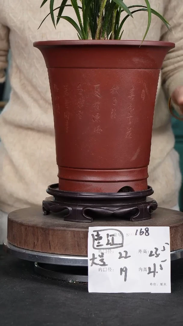【闪购商品】紫砂花盆168+s紫砂花盆