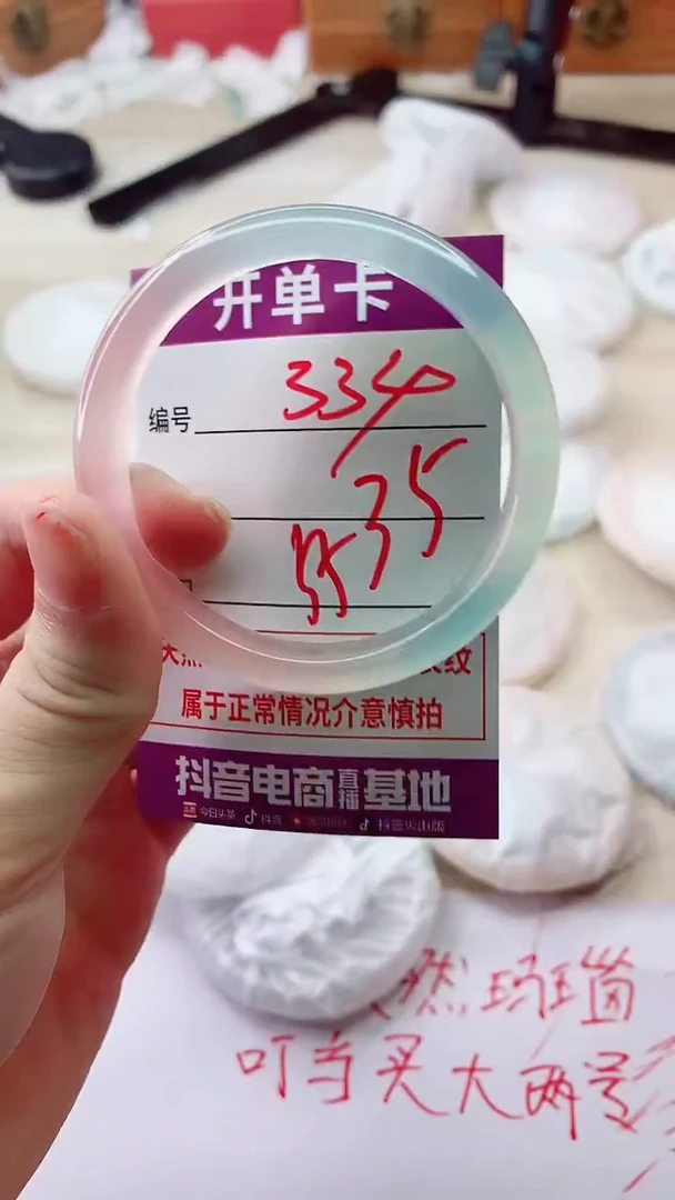 手镯玛瑙/玉髓未镶嵌334