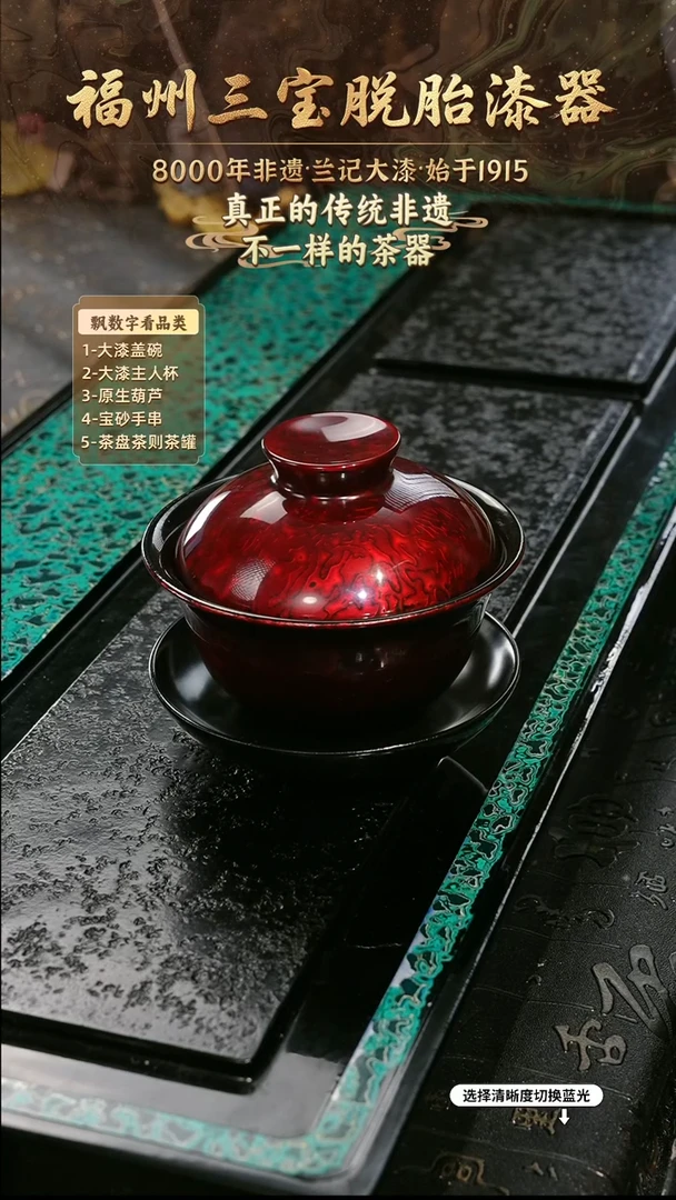 兰记手工漆器-一物一拍 以商品图片为主