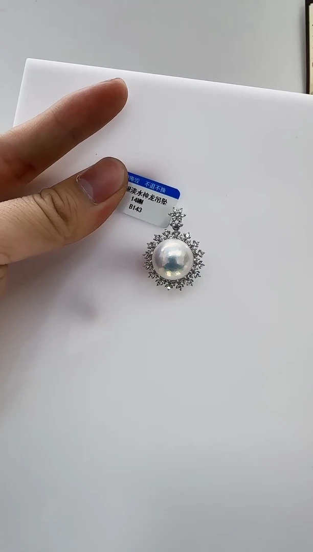 【闪购商品】淡水珍珠DA银S925镶嵌b143 珍珠14