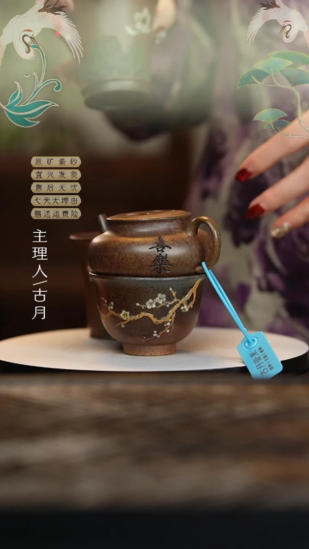 【闪购商品】古月MS586柴烧梅花主人杯