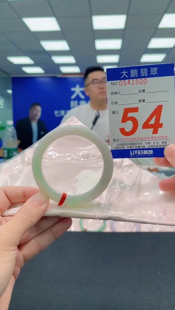翡翠手镯未镶嵌AAAAAAAAA
