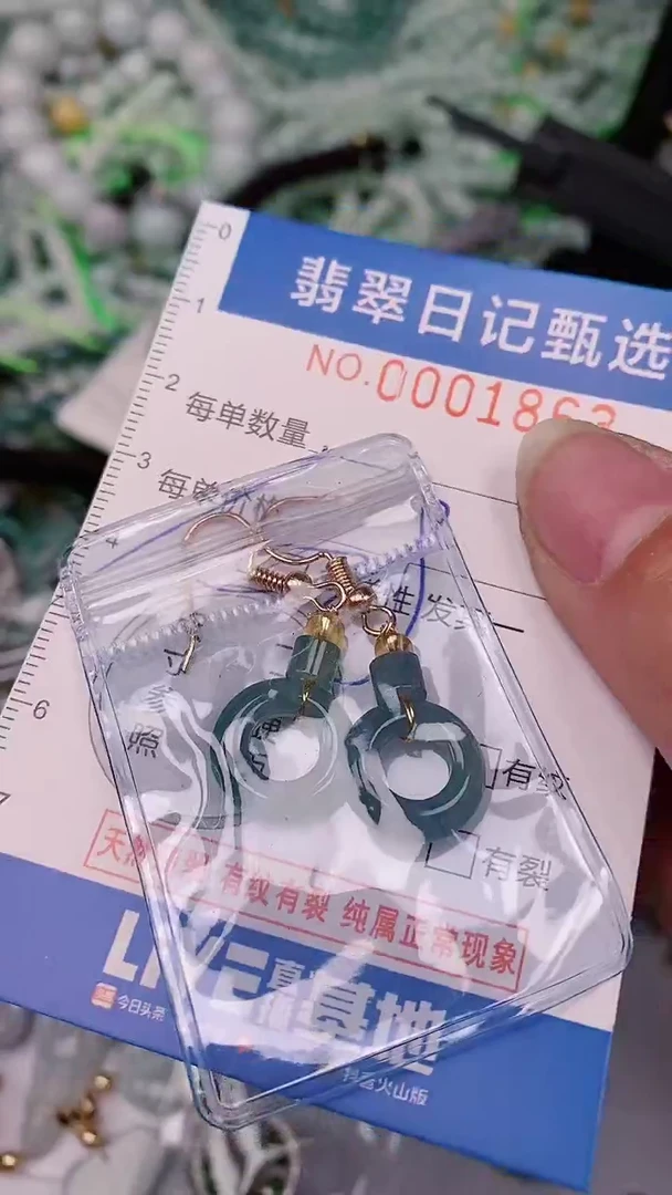 【闪购商品】翡翠颈饰未镶嵌00001863
