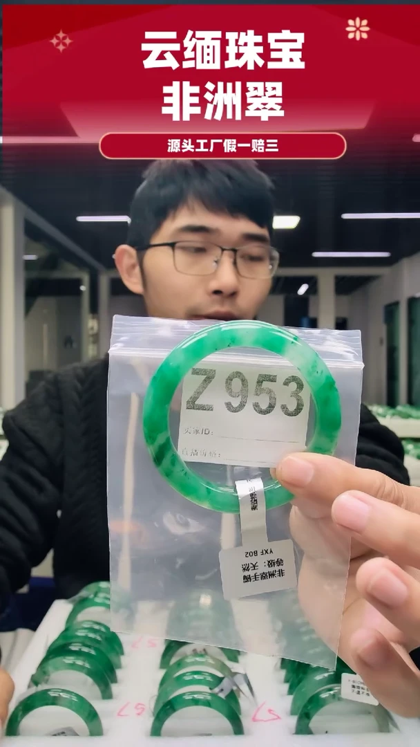 未镶嵌手镯石英质玉（非洲翠）5758圈口Z953