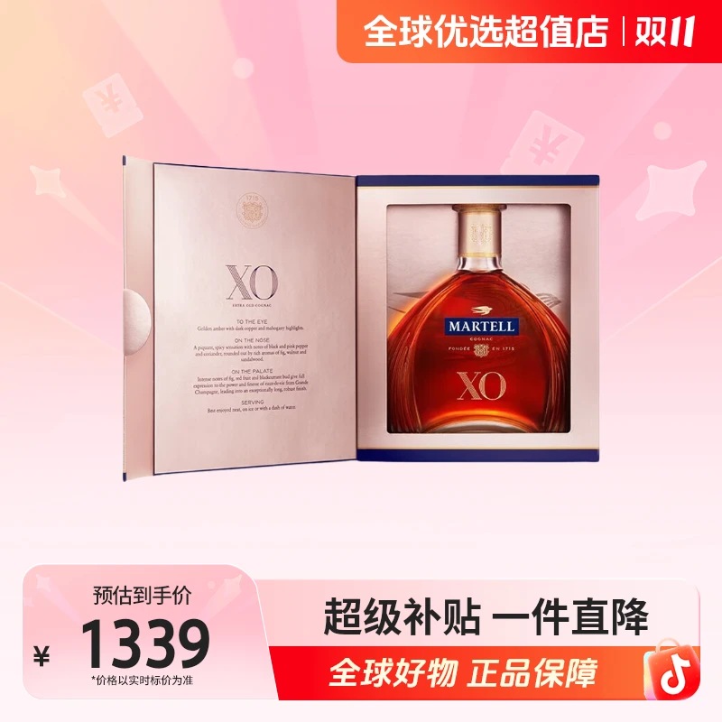 【全球优选】马爹利 正品 XO干邑白兰地洋酒礼盒 700ml 磨码【z】