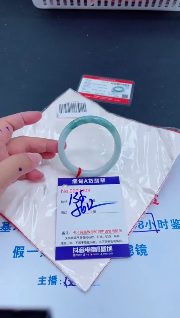 未镶嵌手镯翡翠138