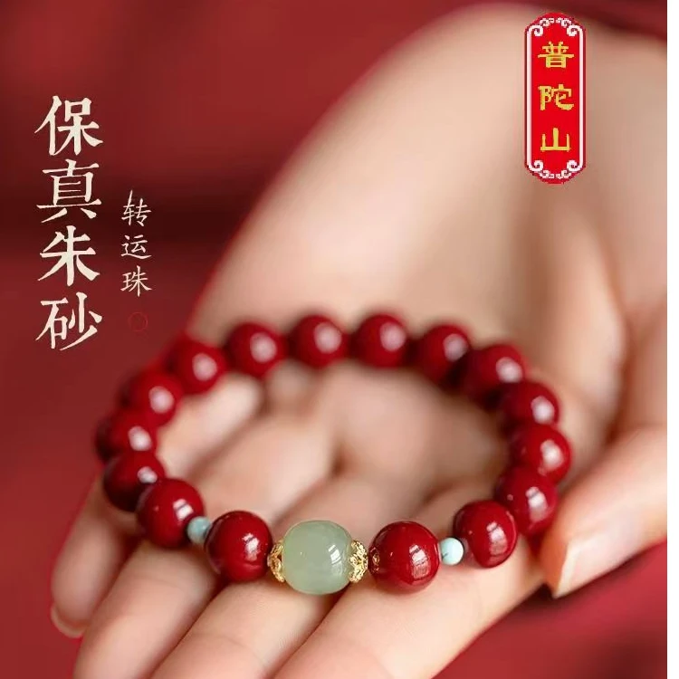 天然辰砂高含量朱砂-转运珠女天然原矿朱砂本命年
