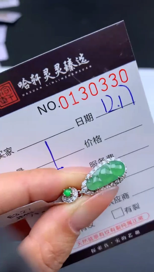 吊坠(不含链)未镶嵌翡翠哈轩  挂件1