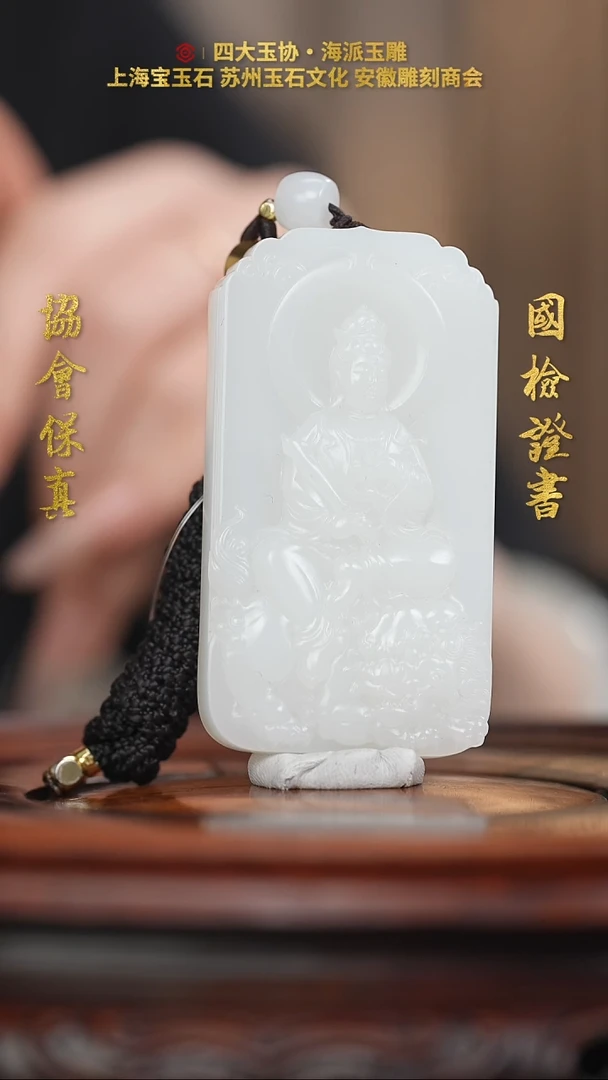 【闪购商品】和田玉挂件未镶嵌和田玉