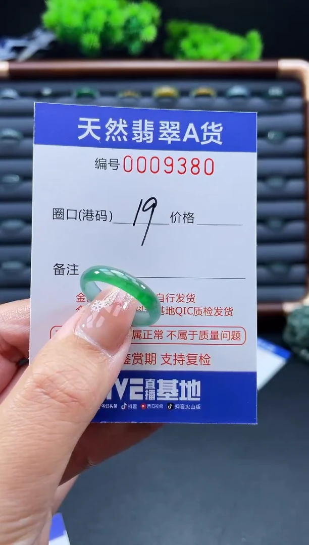 未镶嵌戒指翡翠吃****鱼戒圈