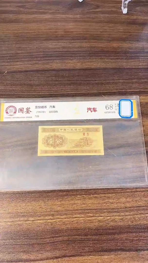 指定链接壹分纸币单张  0.5D  01101