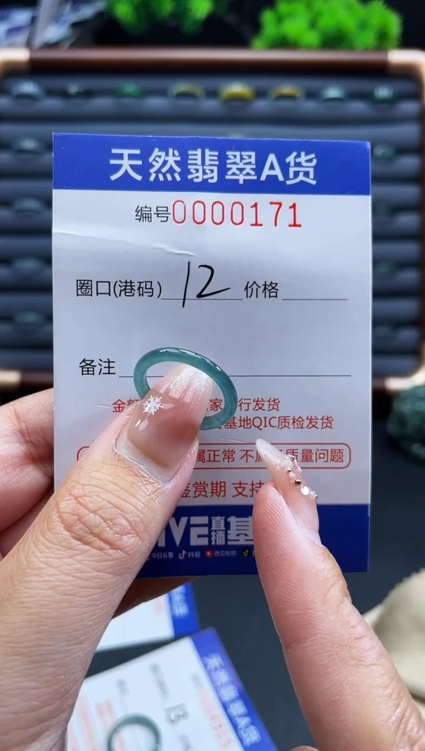 未镶嵌戒指翡翠戒圈