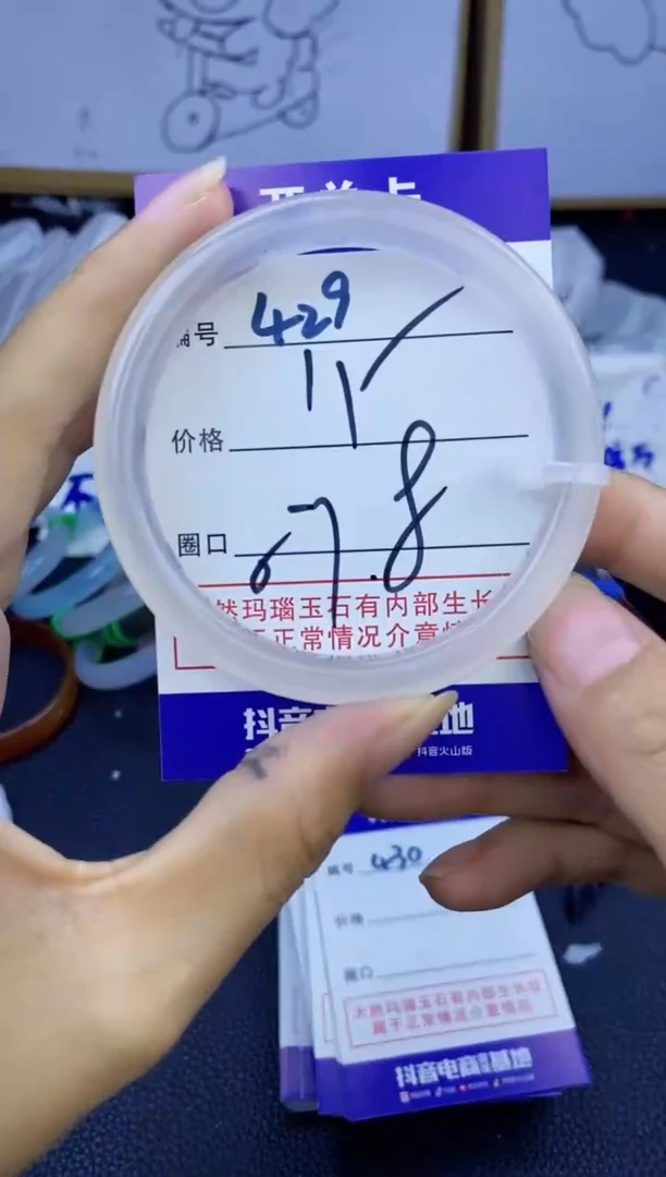手镯玛瑙/玉髓未镶嵌429
