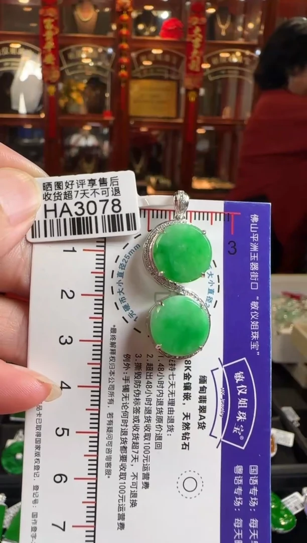 颈饰未镶嵌翡翠HA3078双平安无事牌（铂金）