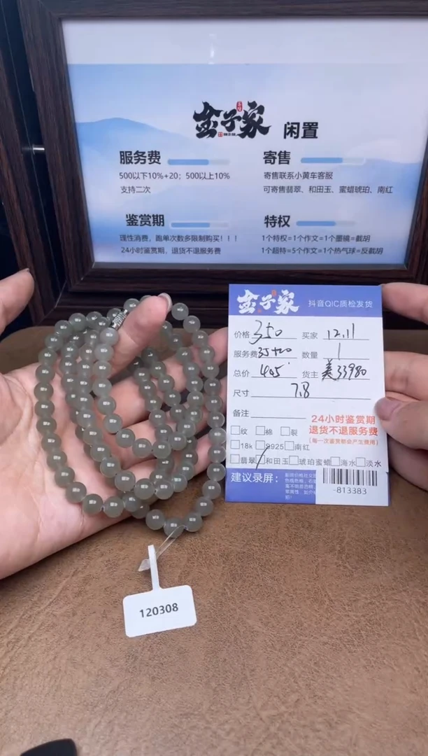 颈饰未镶嵌和田玉珠串多人-813383