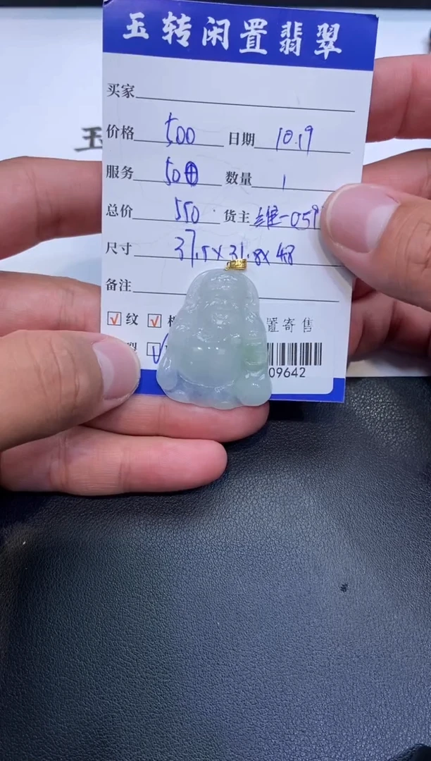 颈饰18K金镶嵌翡翠挂件多人-709642