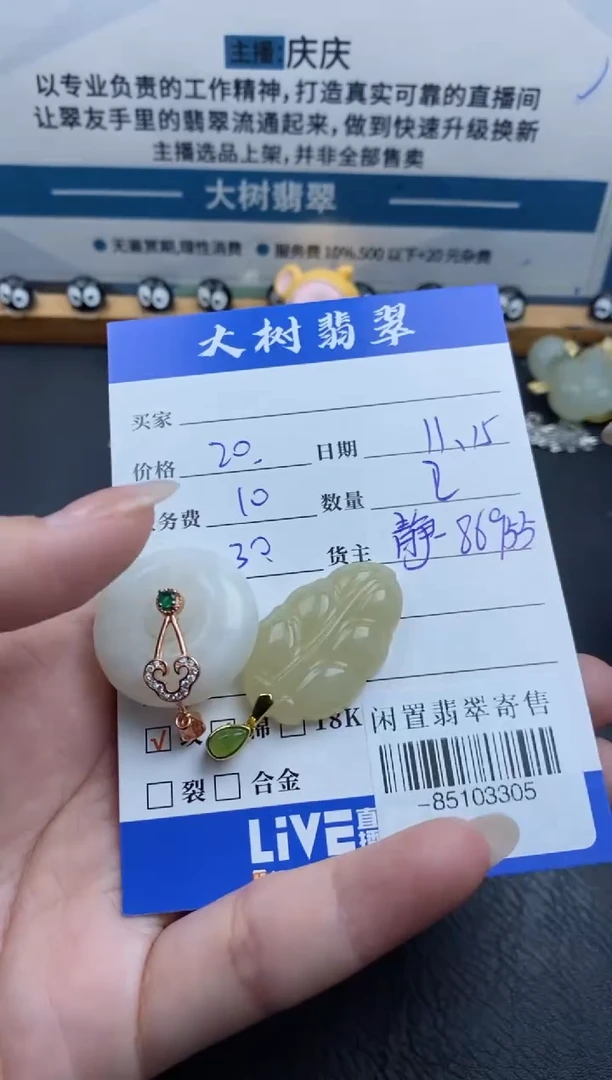 颈饰合金和田玉多人-85103305