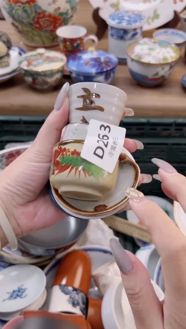 【闪购商品】杯              263