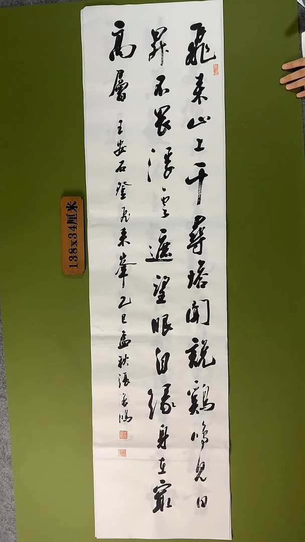 书法书法 张若鸿 尺寸138cm*34cm