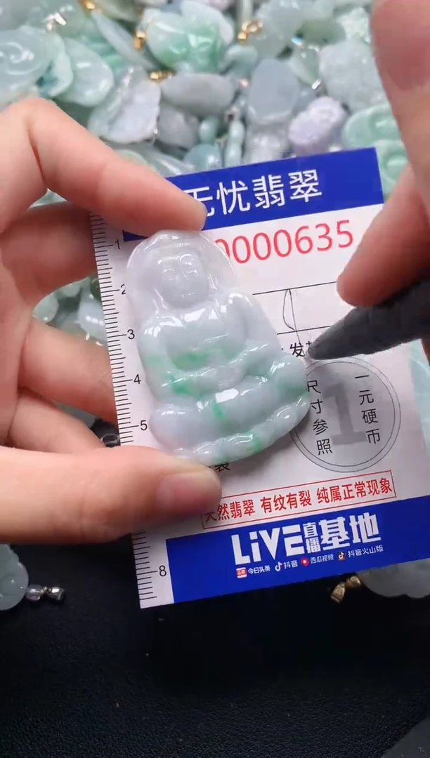 吊坠(不含链)未镶嵌翡翠635