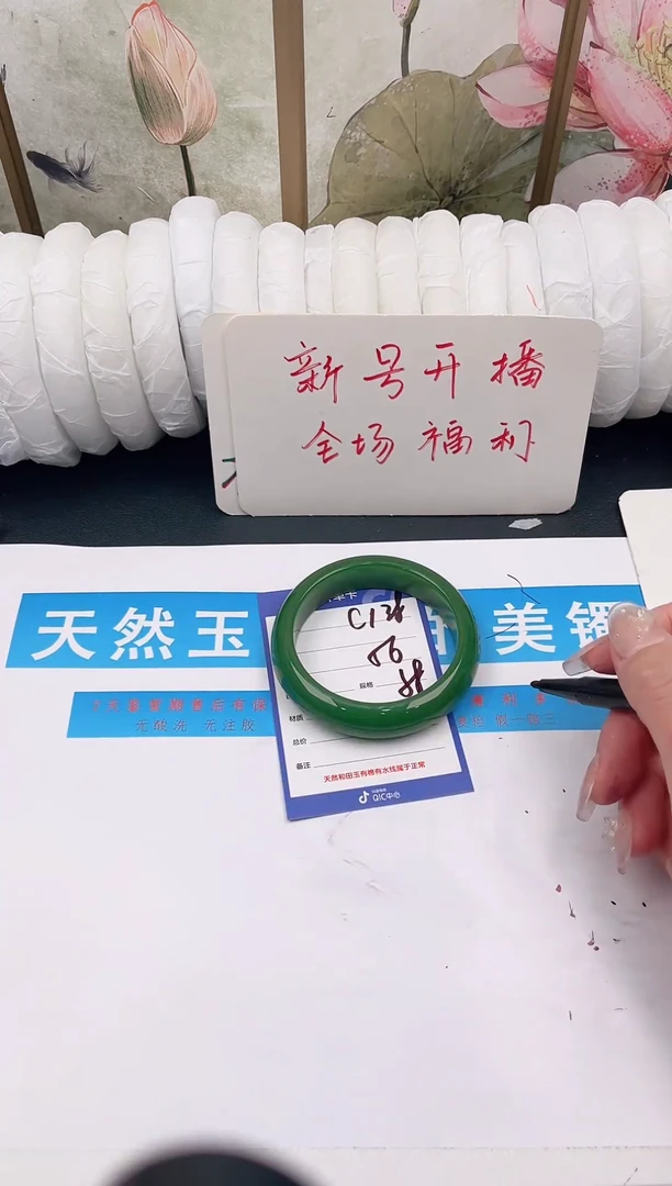 未镶嵌手镯石英质玉C138微色差