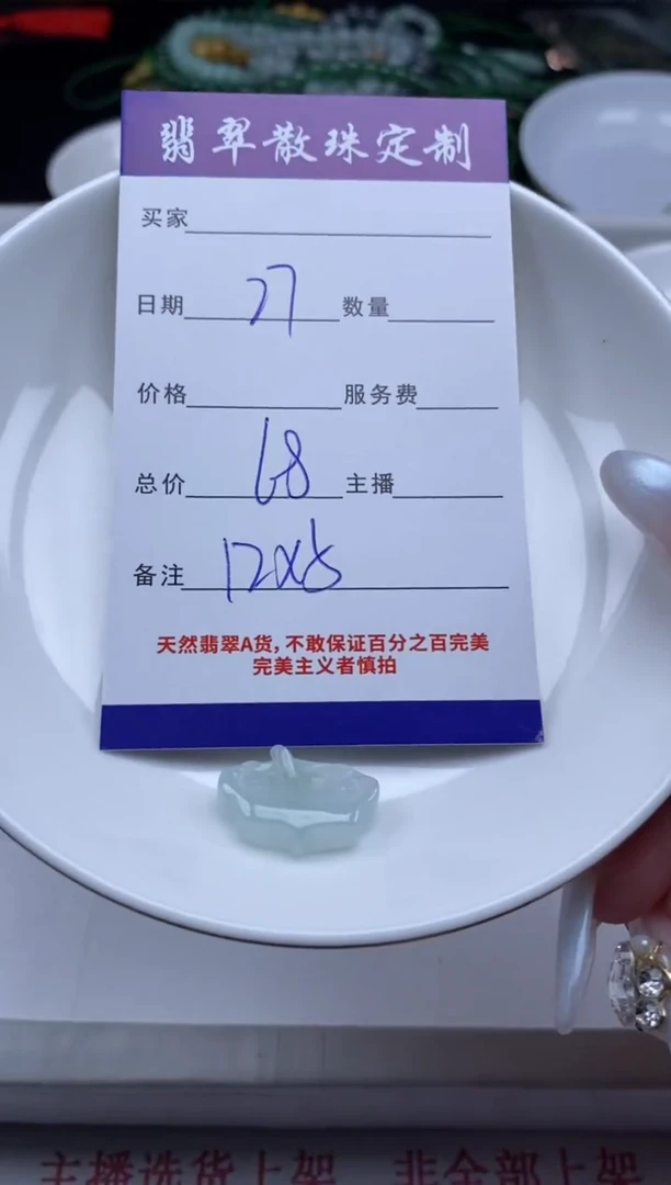 翡翠未镶嵌颈饰贞城散珠批发DIY编制