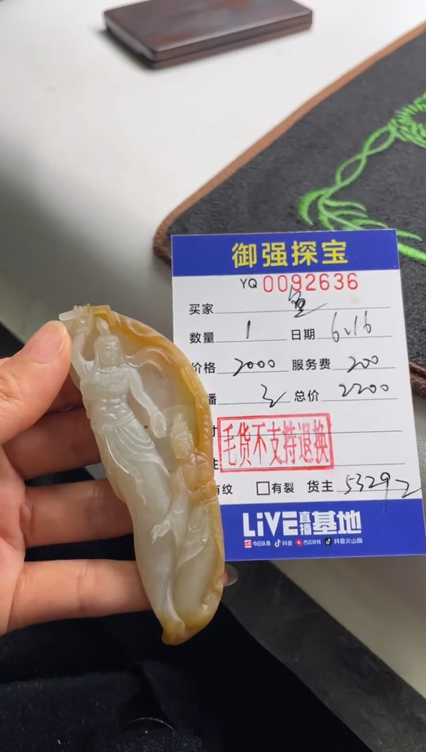 定制翡翠未镶嵌鱼****8是92636