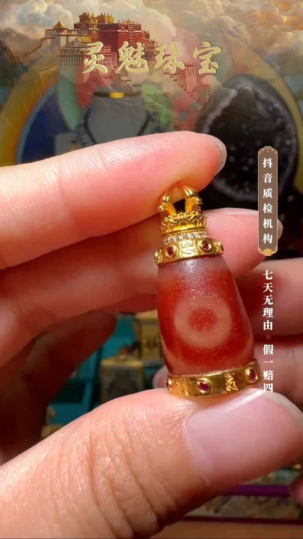 18K金镶嵌吊坠(不含链)玛瑙/玉髓（覆膜）L****?吊坠