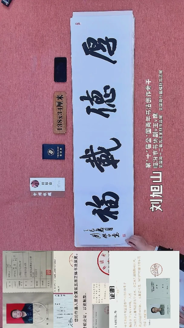 书法246    刘老师书法作品