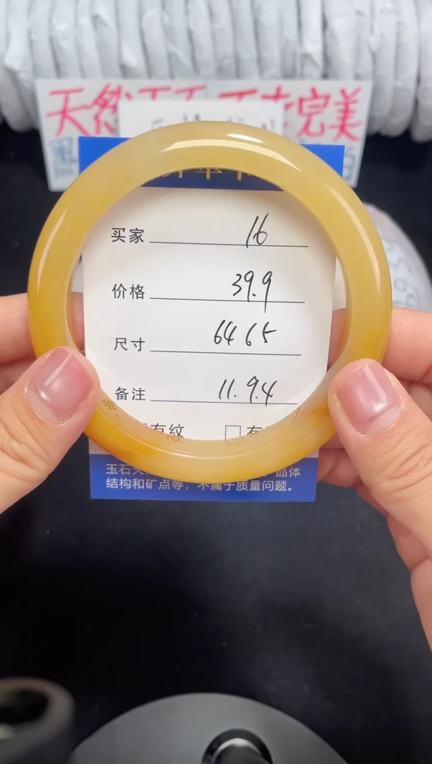 未镶嵌黄龙石英质玉016 64,65