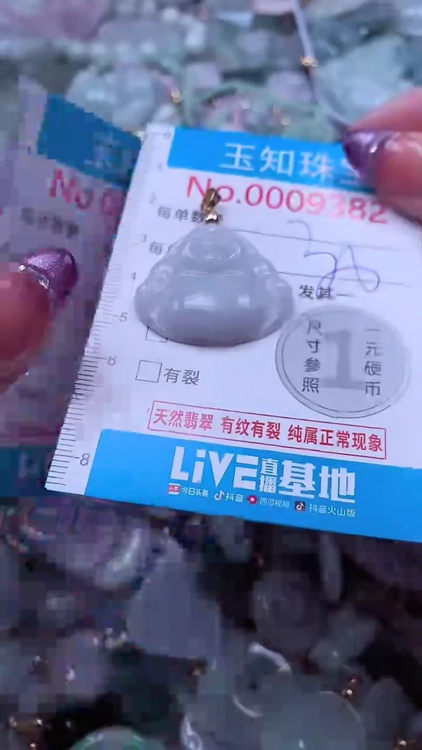 翡翠未镶嵌吊坠(不含链)9382